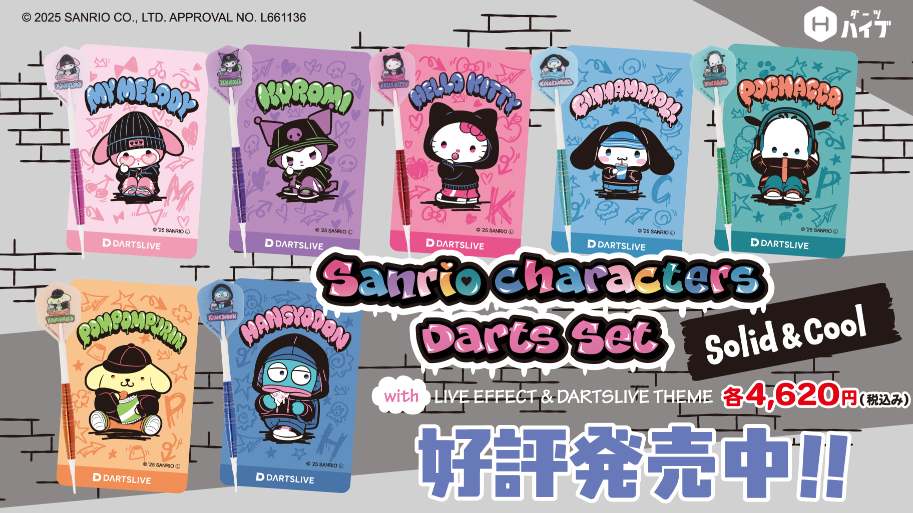 ダーツハイブからサンリオキャラクターズのダーツセットが登場☆｜サンリオ