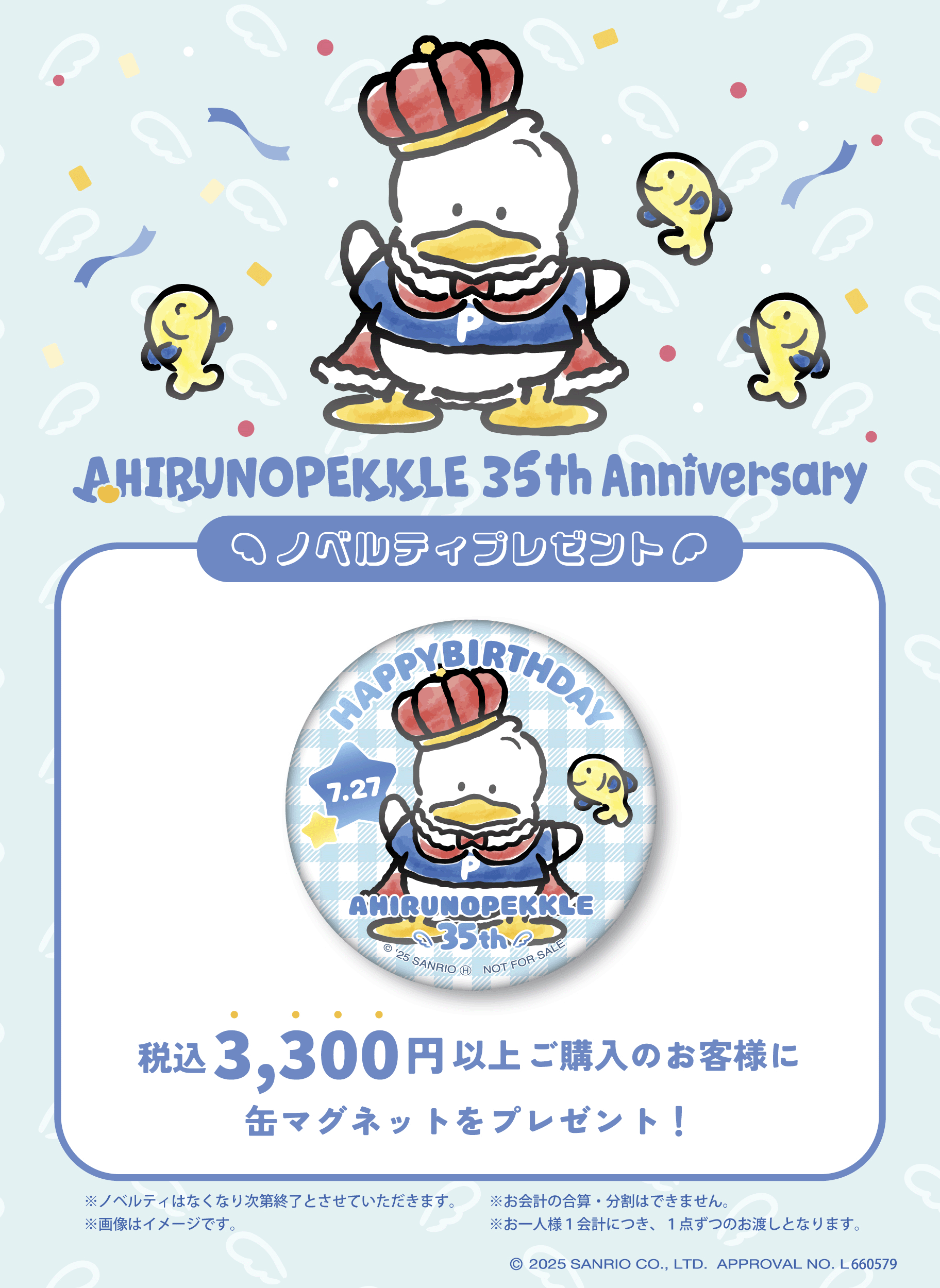 7/25（金）〜あひるのペックル35周年を記念したPOP-UP STOREを開催