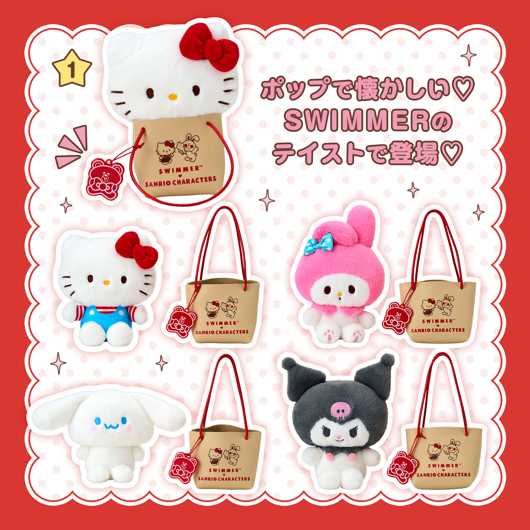 SWIMMER×サンリオキャラクターズ第2弾｜サンリオ