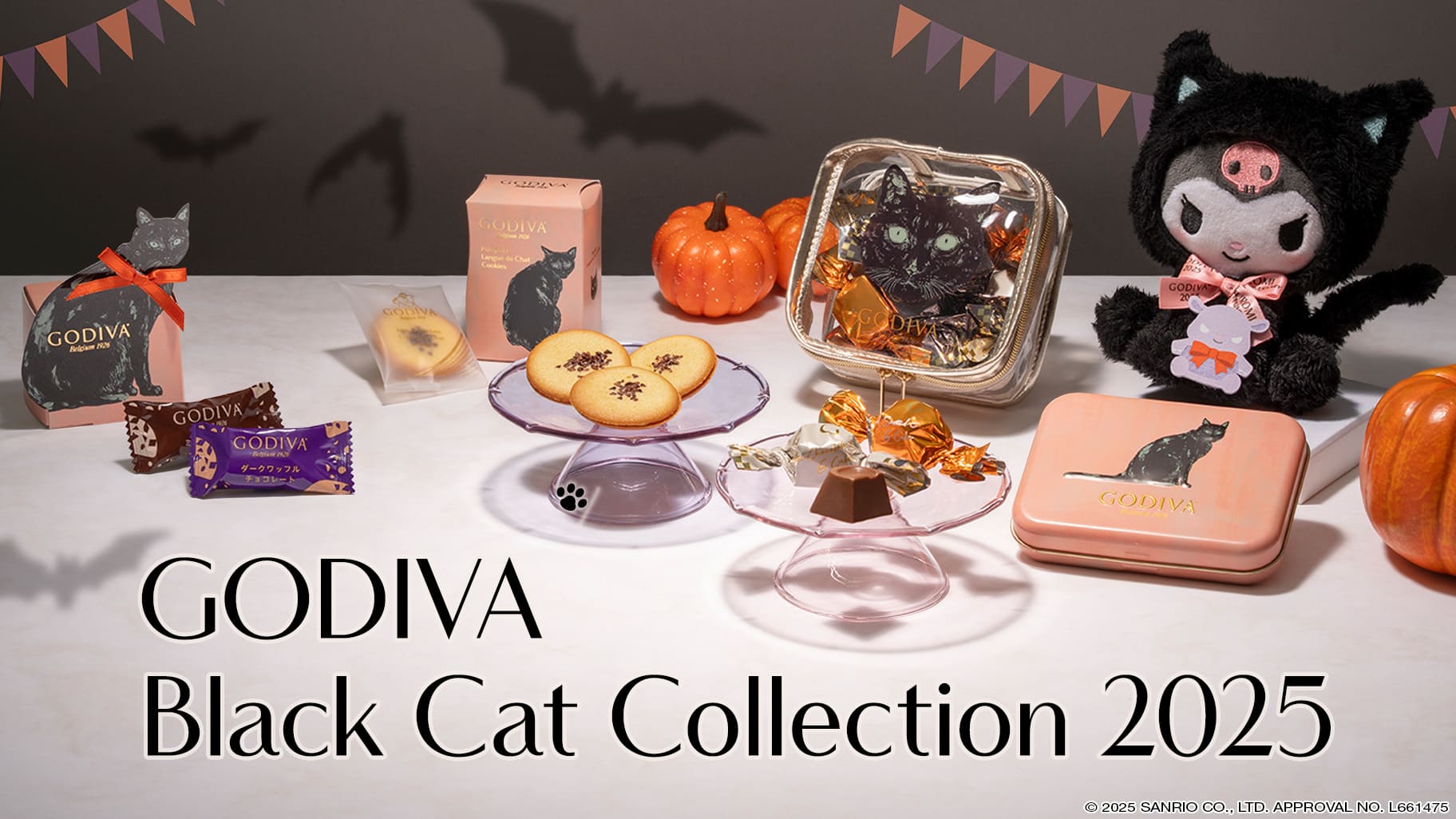 期間限定☆ゴディバとクロミのハロウィーンコラボアイテムが登場