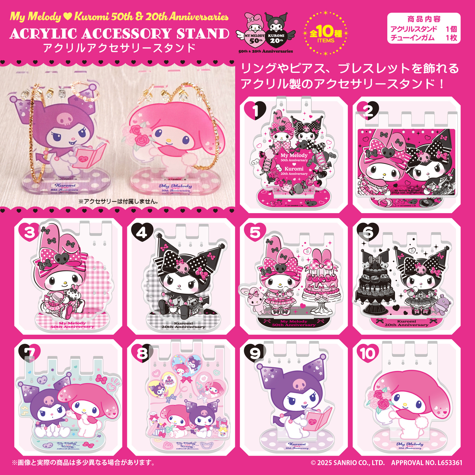 マイメロディとクロミのアクリルアクセサリースタンドが登場♡｜サンリオ