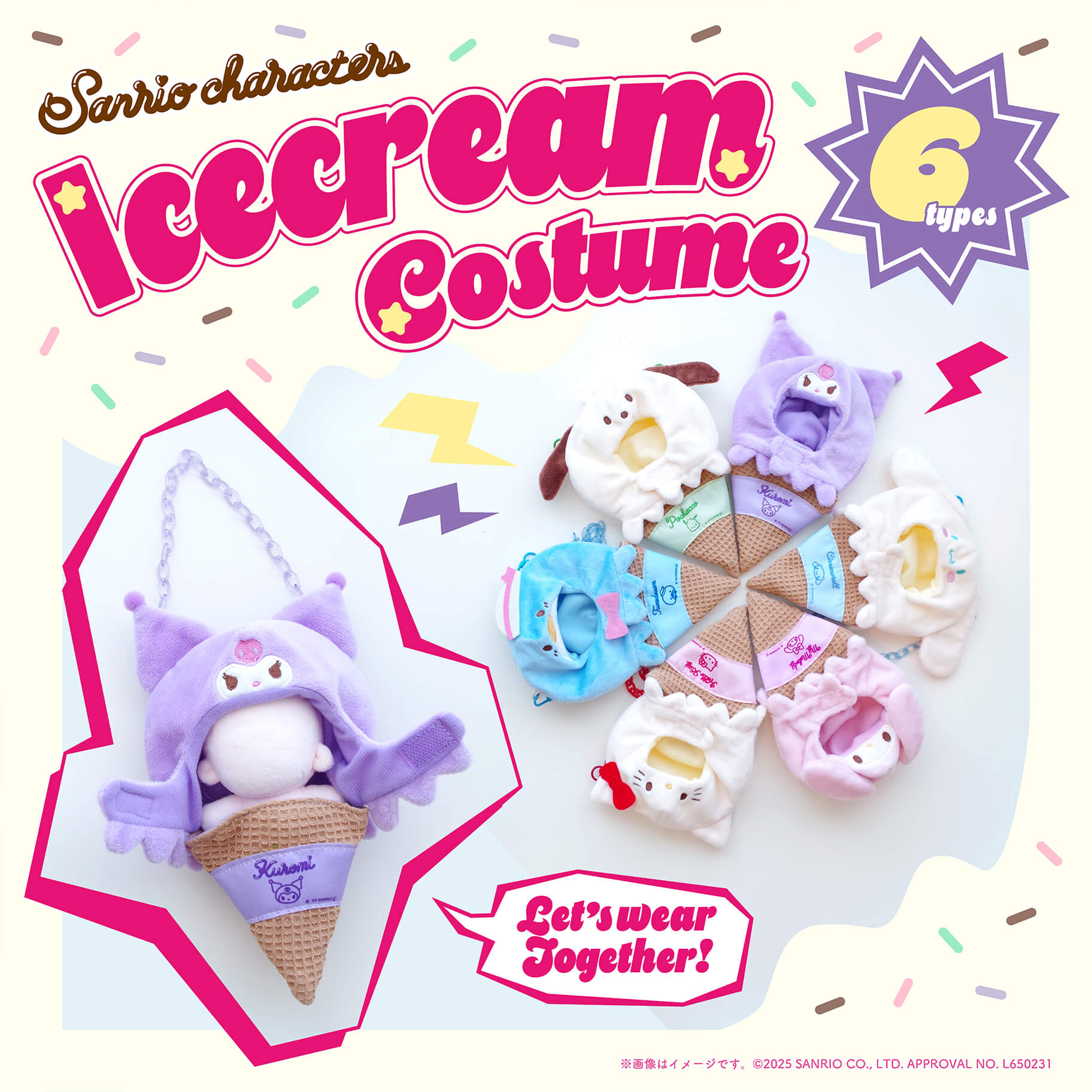 かわいいアイスクリームに変身♪森本産業からぬいぐるみ用着ぐるみ