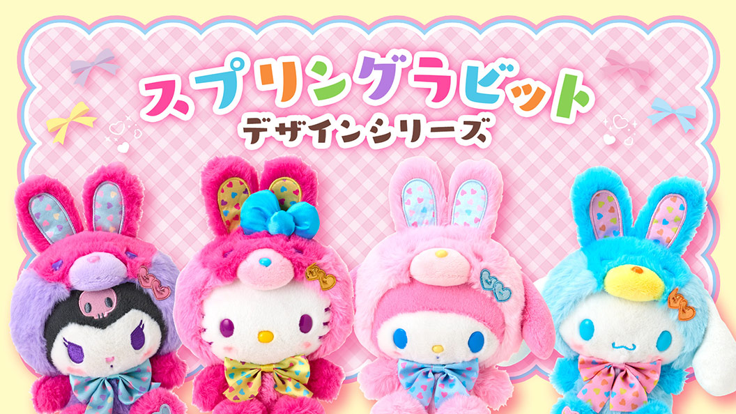 ハローキティ 妖精デザイン ぬいぐるみ