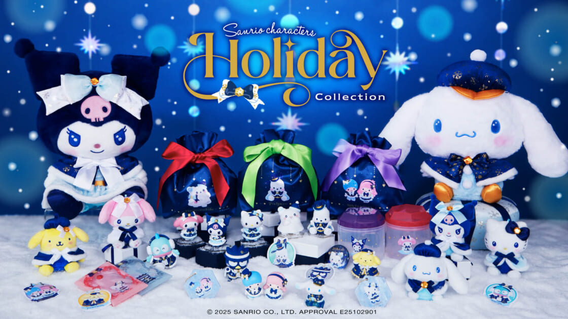 ハズレなしのHappyくじに「Sanrio characters Holiday Collection」が