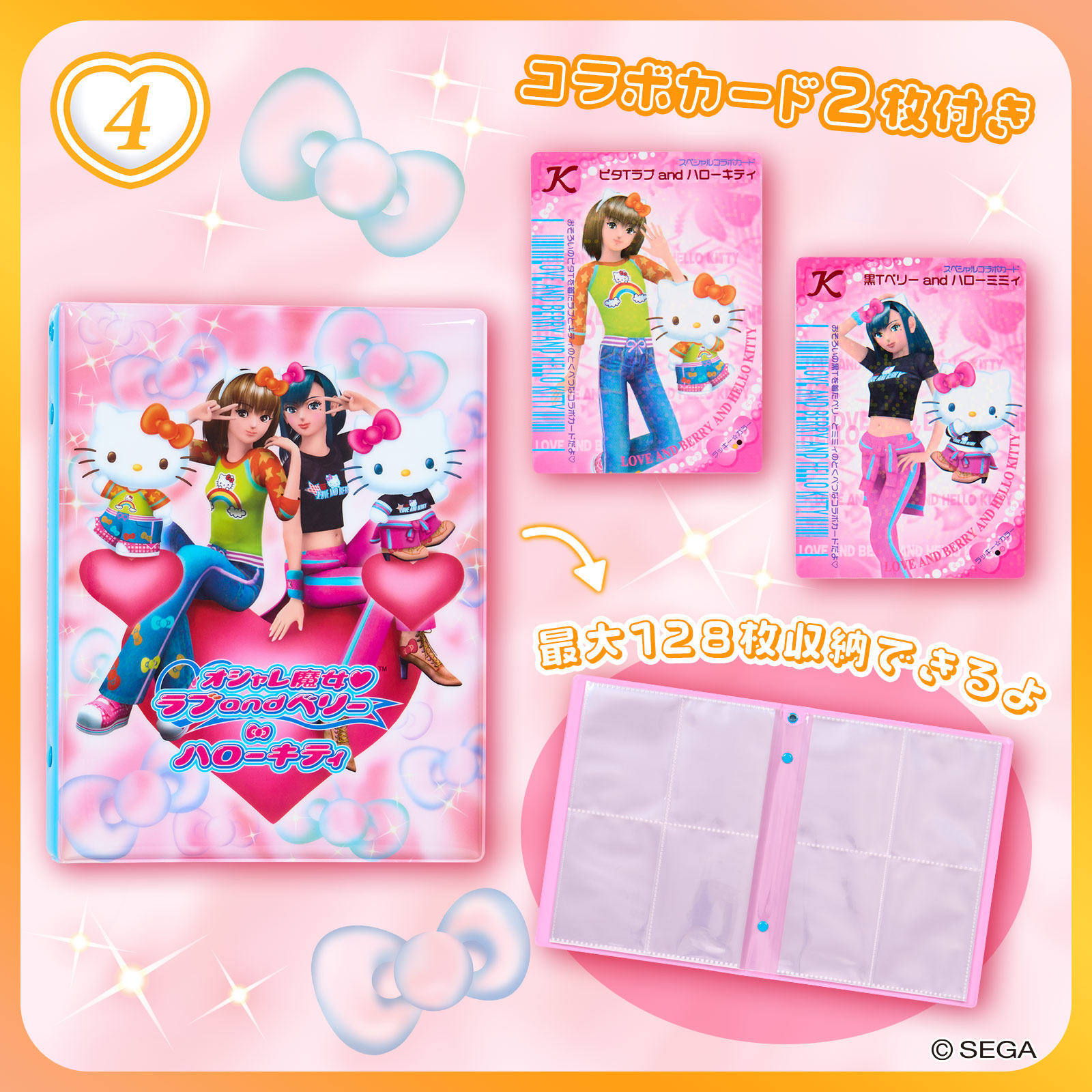 オシャレ魔女 ラブ and ベリー × HELLO KITTY｜サンリオ