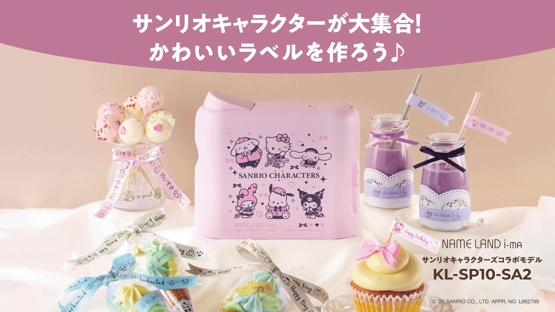 mx-casio-name-land-20251216-