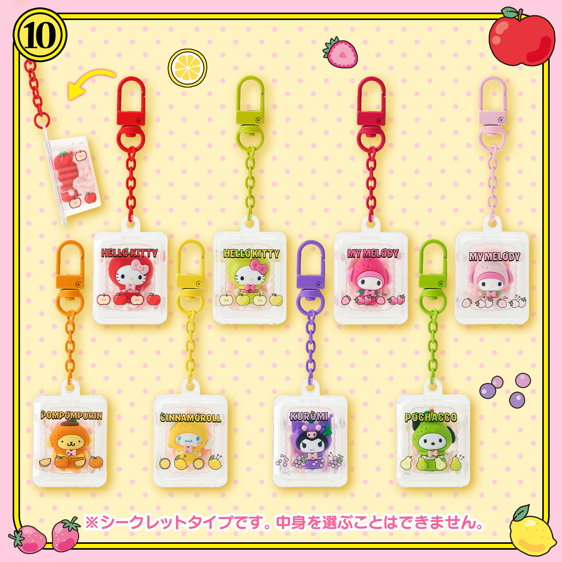 フルーツデザインシリーズ｜サンリオ