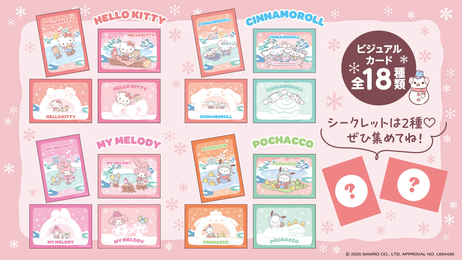 セブン‐イレブン限定！サンリオキャラクターズのウェファーチョコが