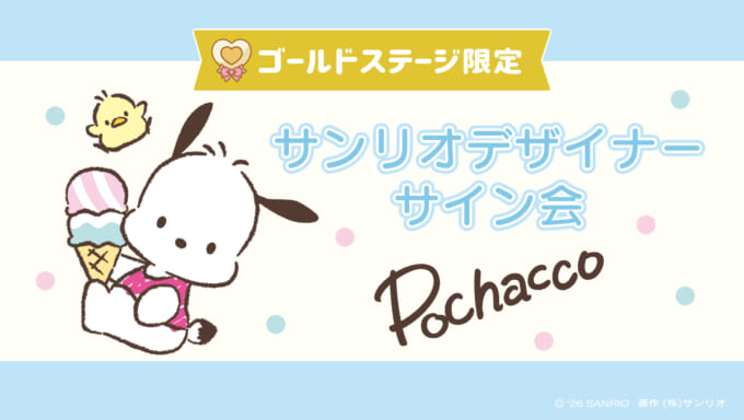 サンリオ バッドばつ丸 ミラクルサイン会 色紙 sanrio sign バッドばつ