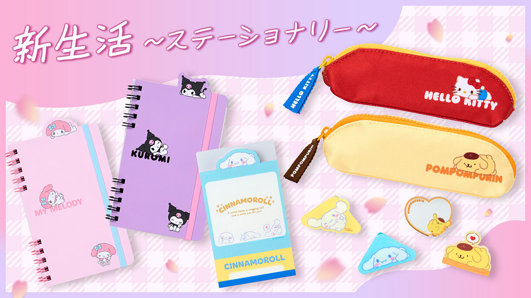 その他 (パタパタペッピー) | グッズ | サンリオ