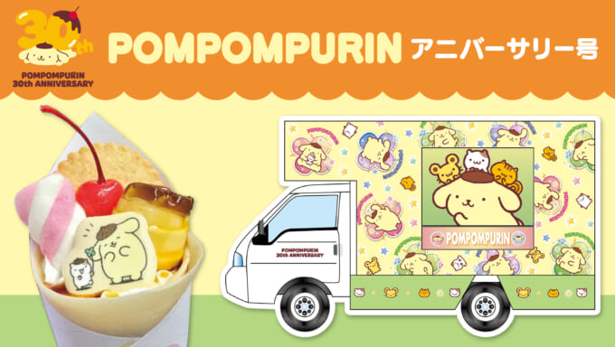 Sanrio＋のオリジナル景品に「タキシードサム45周年記念ピンバッジ」が