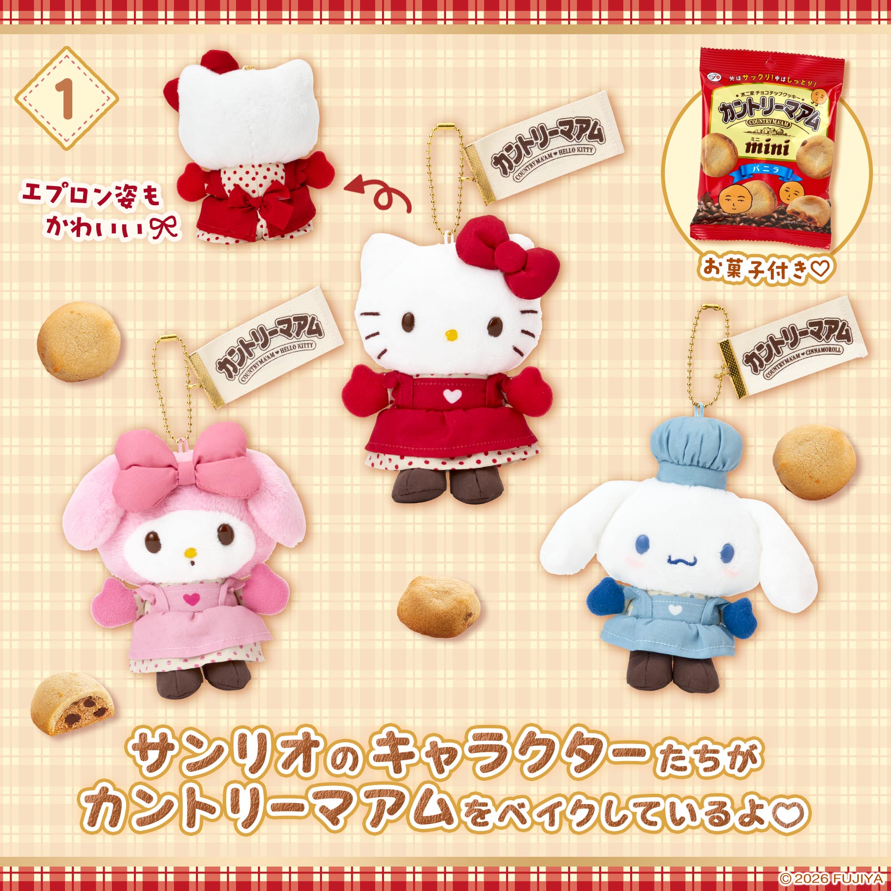 カントリーマアム×サンリオキャラクターズ｜サンリオ