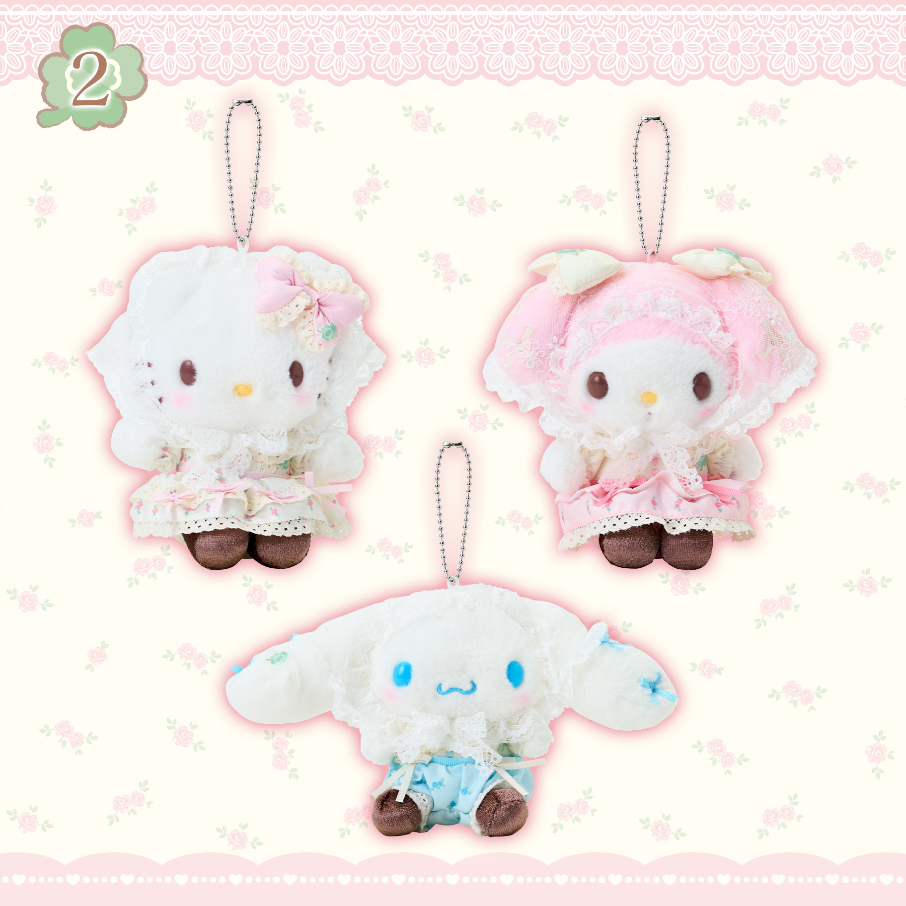 フォレストレースデザインシリーズ｜サンリオ