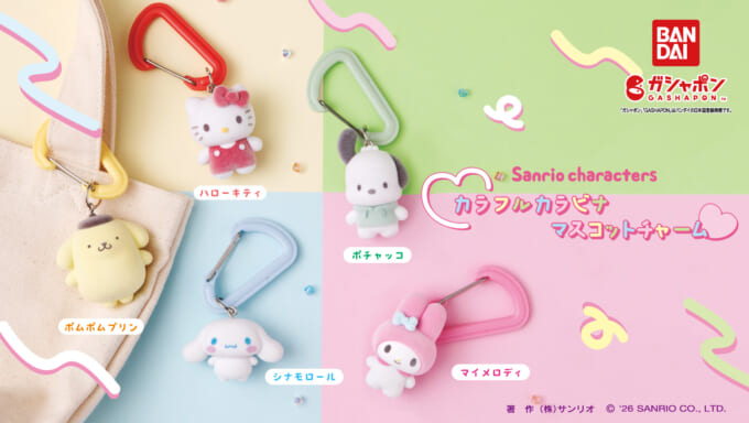 1/30（金）～発売予定！「Lil ala mode×サンリオキャラクターズ 当り