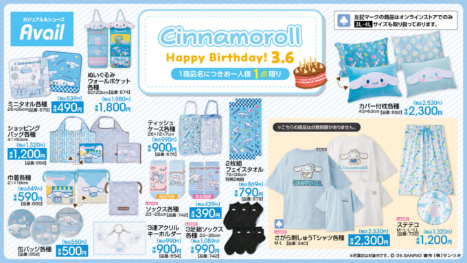 1/30（金）～発売予定！「Lil ala mode×サンリオキャラクターズ 当り