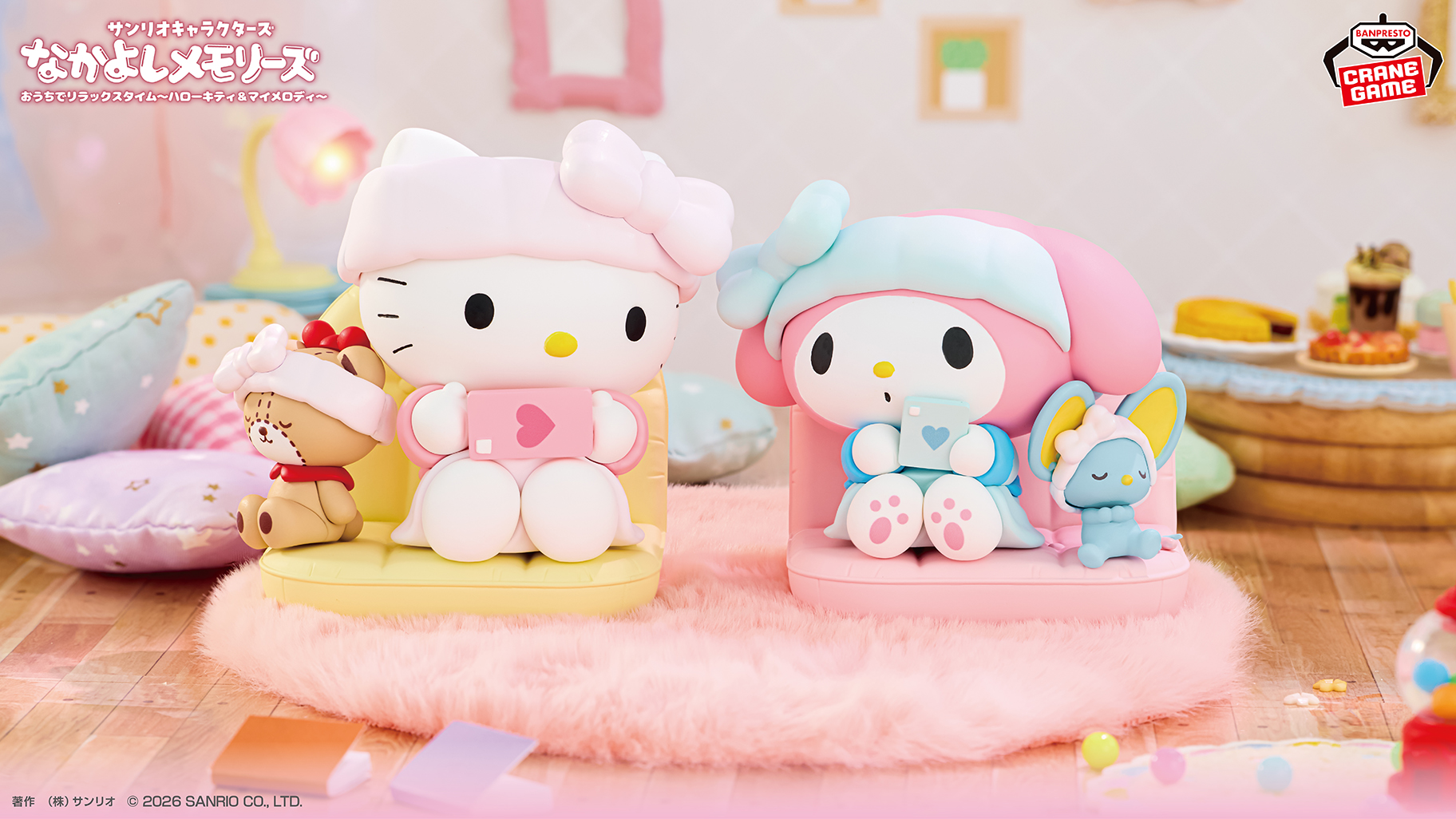 フィギュアシリーズ「なかよしメモリーズ」の新作がクレーンゲームに