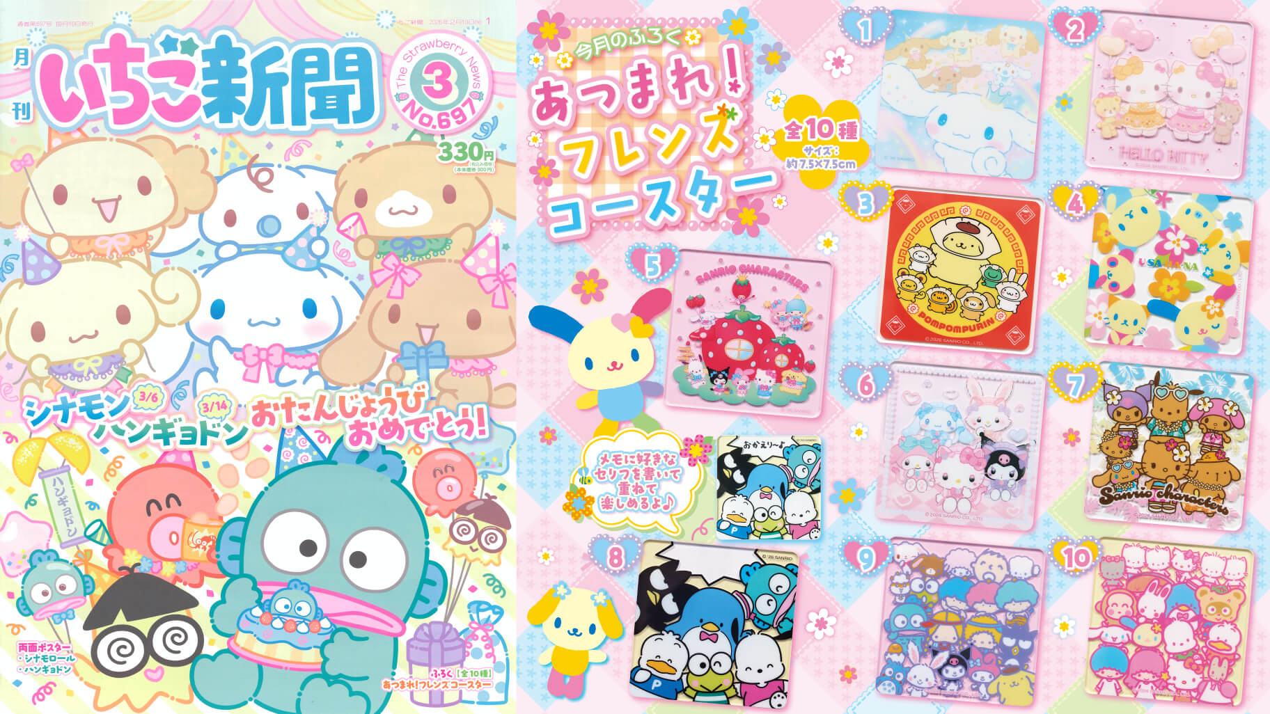 エイコープライズから「しろたん×サンリオキャラクターズ ドールBIG