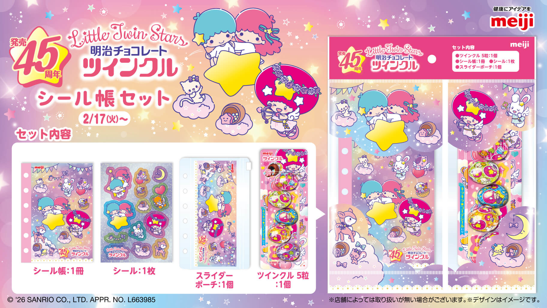 更新】7/12（金）「Sanrio 池袋店」がリニューアルオープン！（東京