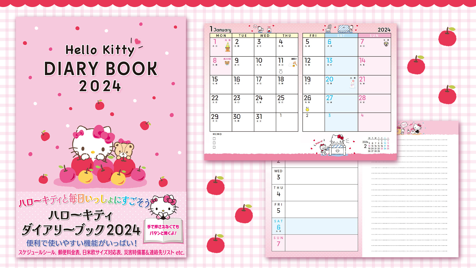 かわいくて使いやすい♡『ハローキティ ダイアリーブック 2024』が登場