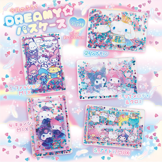 いちご新聞3月号｜サンリオ