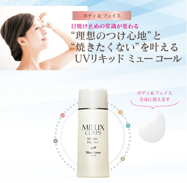 SantéAge [サンテアージュ] - NINAPHARM JAPON｜ポジティブ