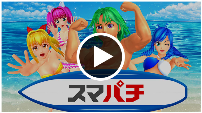 SANYO：e新海物語349