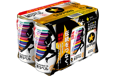黒ラベル 箱根駅伝缶 「メモリアルセット」プレゼントキャンペーン