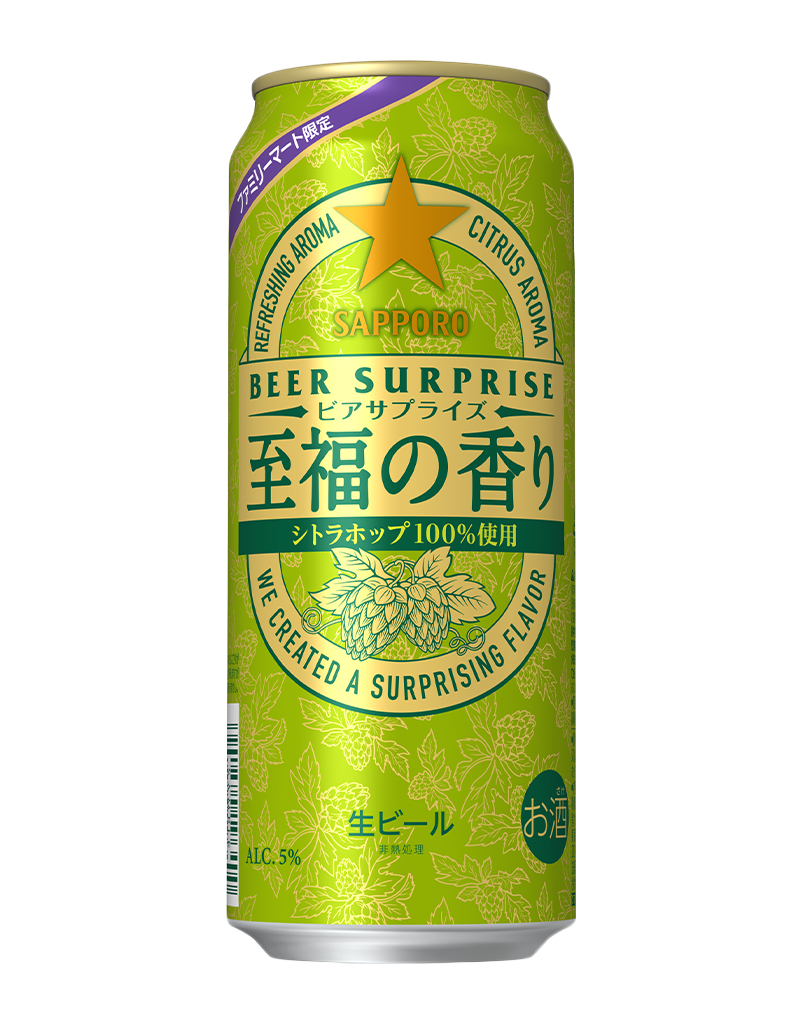 サッポロ ビアサプライズ 至福の香り | ビールテイスト | サッポロビール