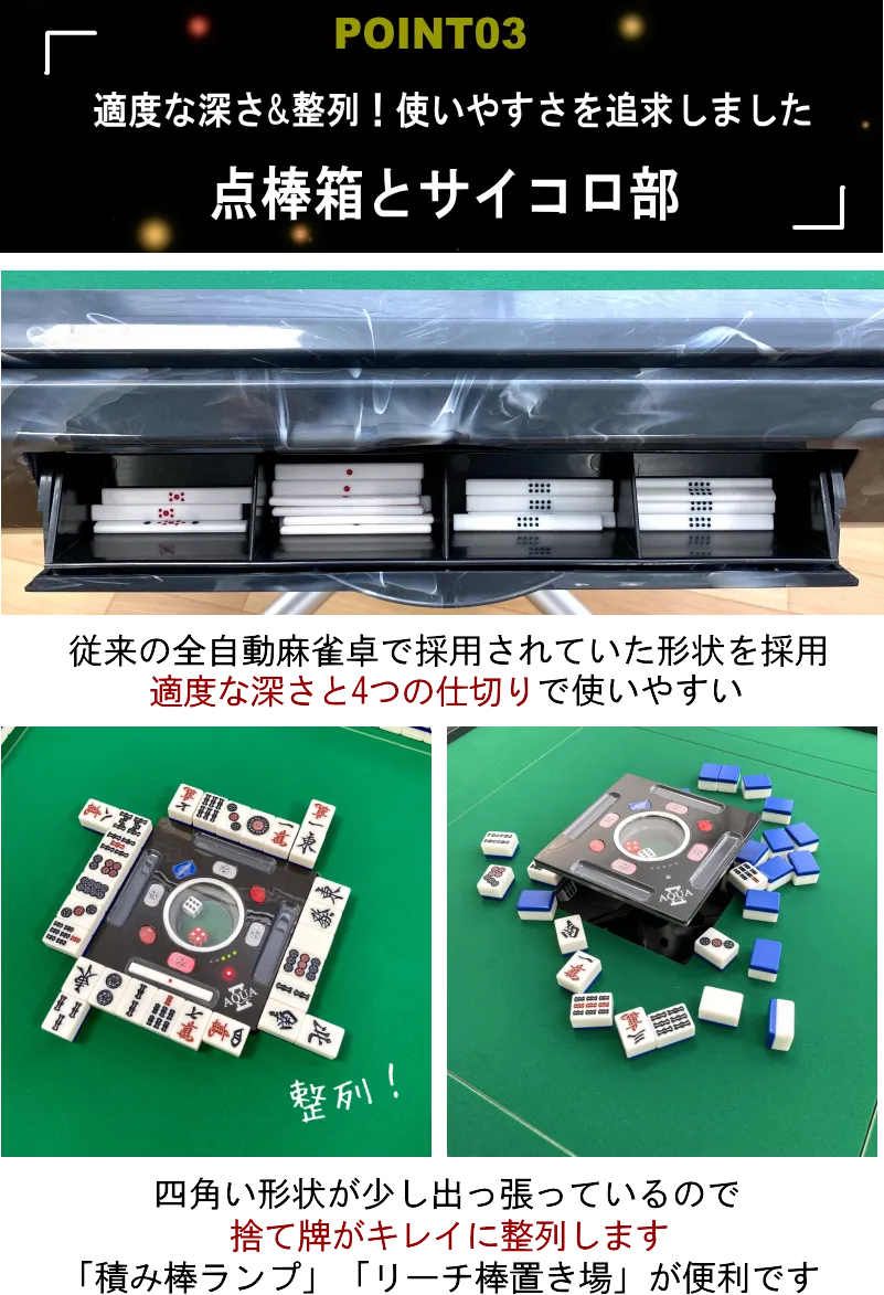 次回2月下旬入荷予定予約分】全自動麻雀卓AQUAⅡ(アクア2)【オリジナル