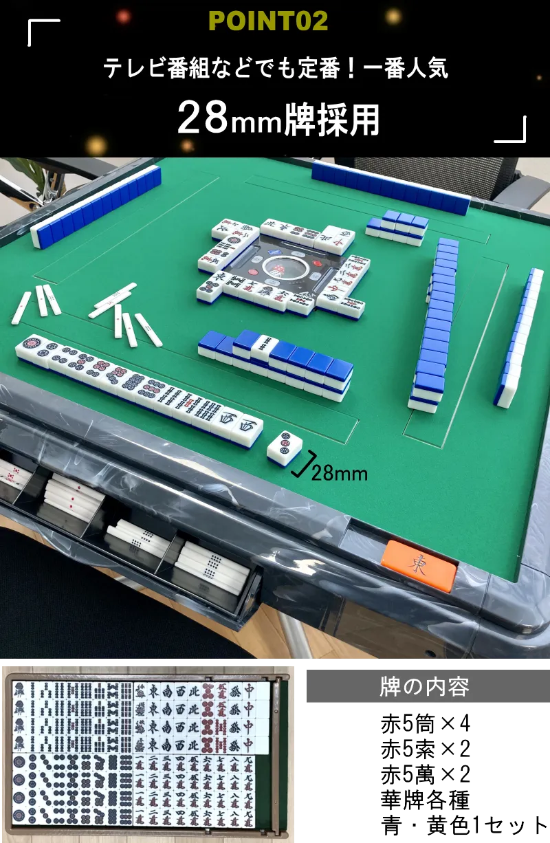 次回2月下旬入荷予定予約分】全自動麻雀卓AQUAⅡ(アクア2)【オリジナル