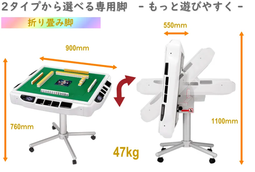 全自動麻雀卓AMOS JPEX-COLOR(アモスジェーピー)にイスとサイド