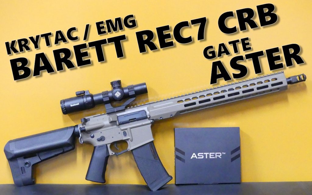 □SAATカスタムブログ□KRYTAC BARRETT REC7 CRBにGATE ASTER
