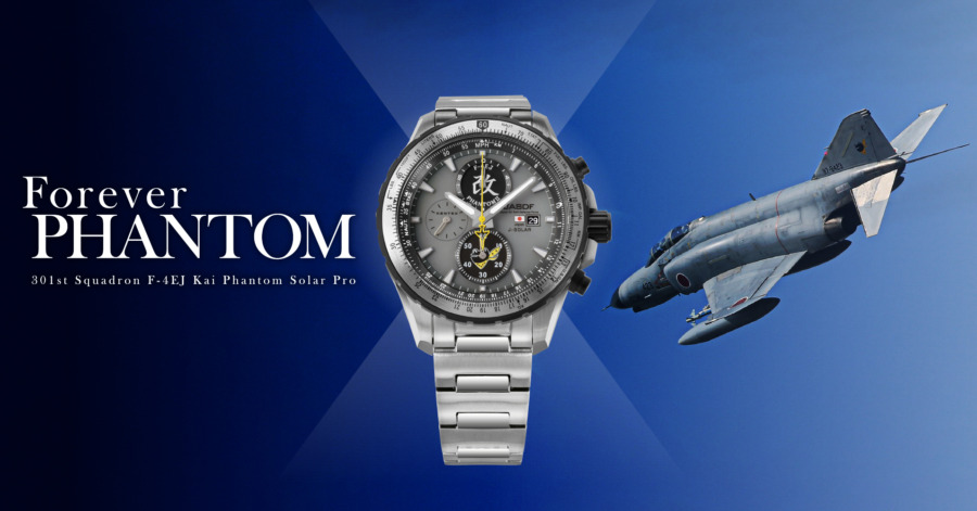 第301飛行隊F-4EJ改solar Pro」が自衛隊腕時計に登場 | さばなび