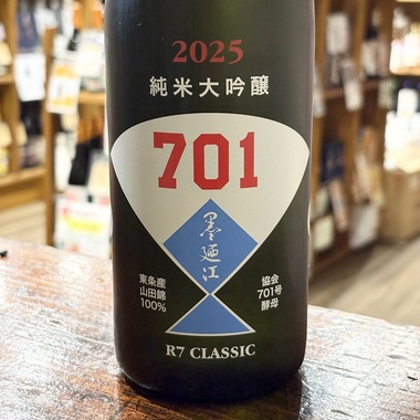 日本酒 墨廼江 すみのえ 純米大吟醸 CLASSIC VERSION 701号 720ml 宮城