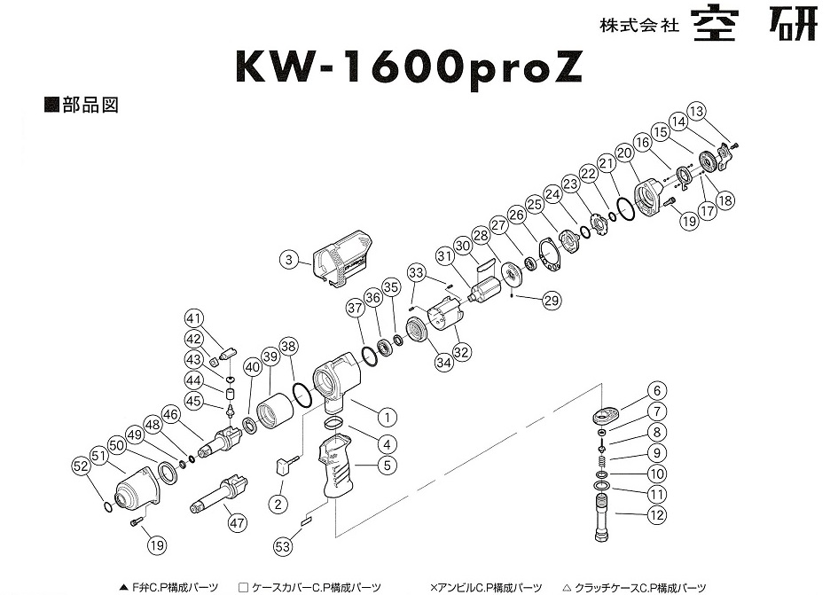 空研 KW-1600proZ 部品 1～41 自動車のパンク修理剤,バランスウエイト
