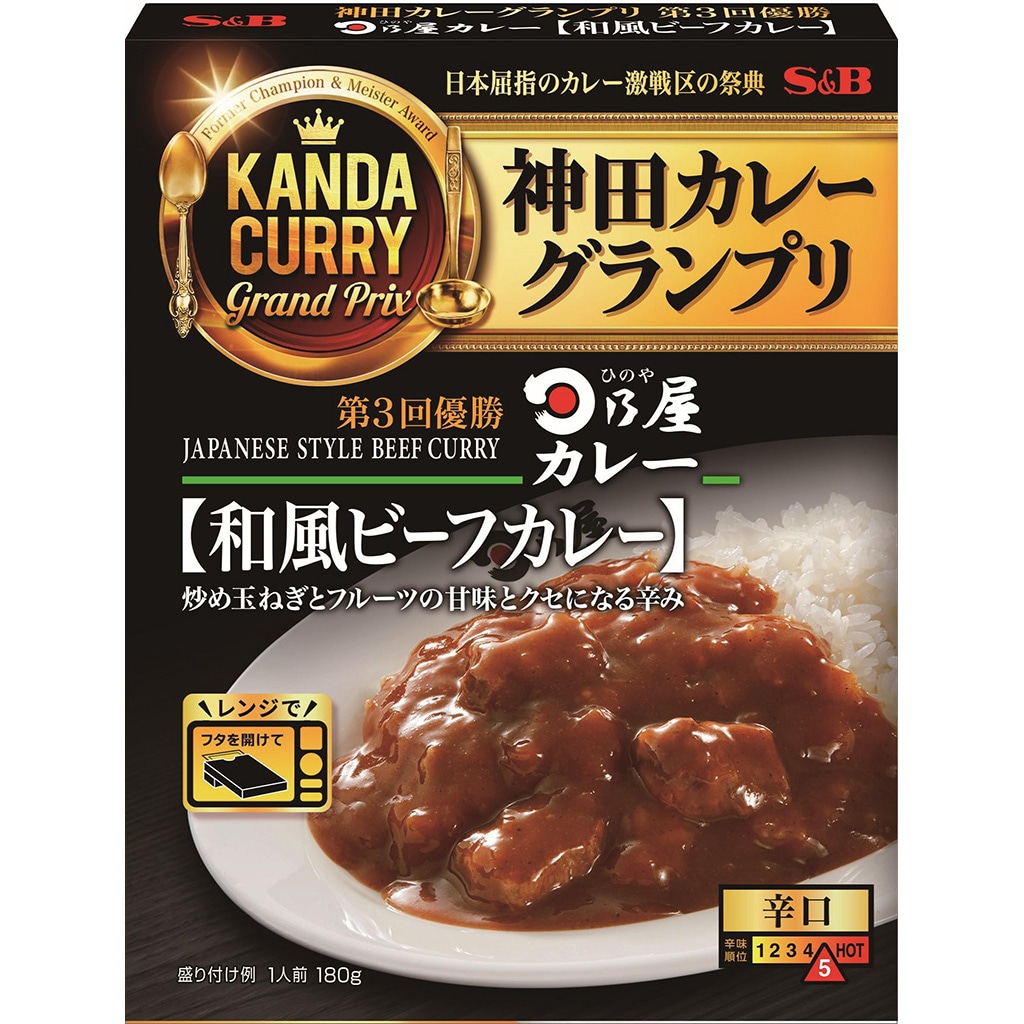 神田カレーグランプリ 日乃屋カレー和風ビーフカレー180g: カレー