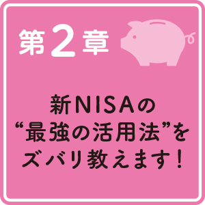 新NISA完全ガイド | SBクリエイティブ