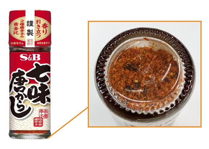 七味唐からし」瓶底のギザギザのお話 ｜お客様相談センターたより