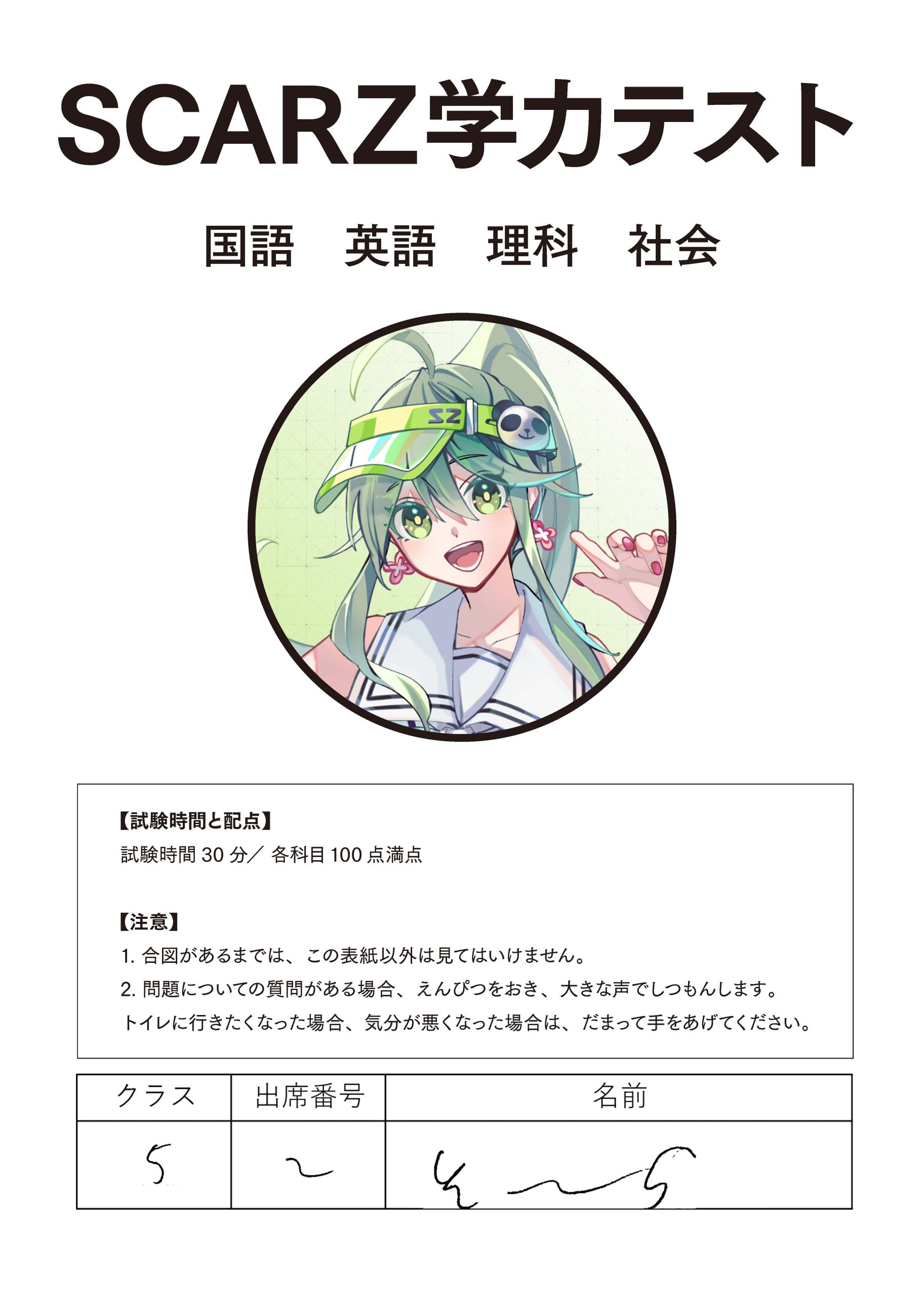 IdentityV】阪急メンズ東京『AREA52』学力テストを公開します