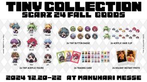 IdentityV】『Merry Starry Christmas ～月の河マーケット～』チーム