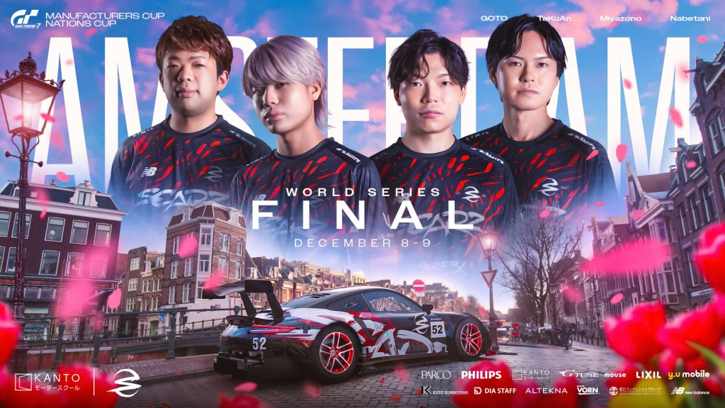 KANTOモータースクールSCARZ、『グランツーリスモ7 ワールドシリーズ