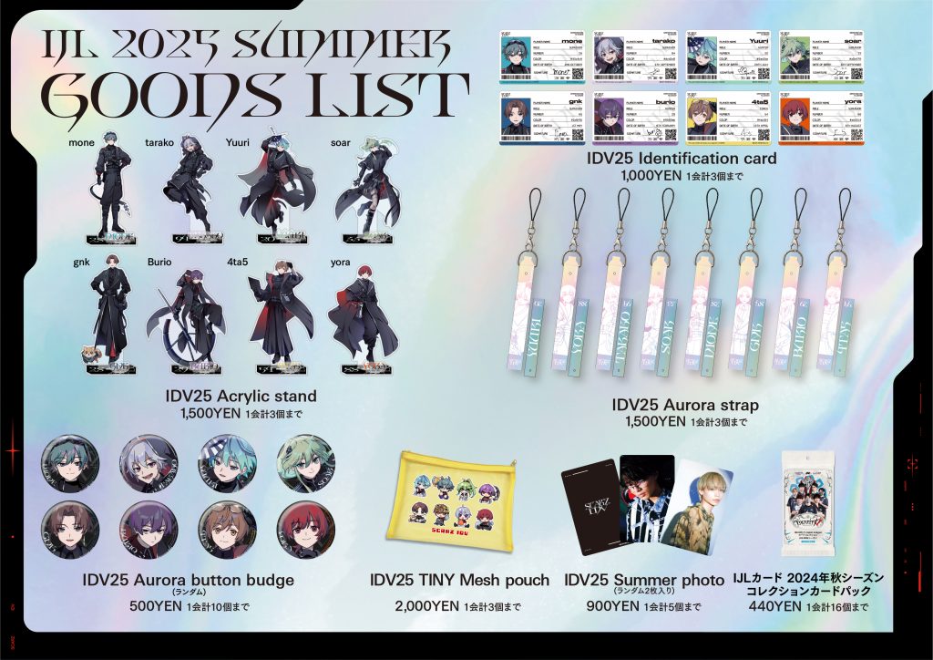 IdentityV】第五人格 7周年オフラインイベントにてチーム物販を実施