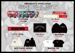 IdentityV】2022秋季IJLプレイオフ会場物販情報 | SCARZ Official Site