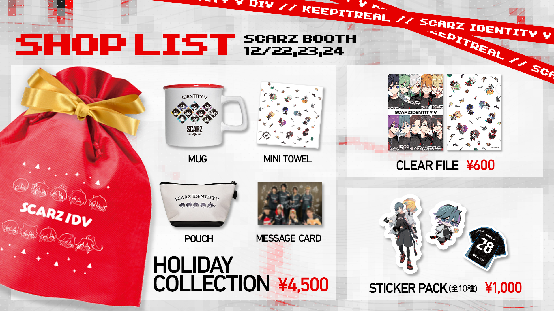 IdentityV】秋季IJLプレイオフ決勝トーナメント に出場！ | SCARZ