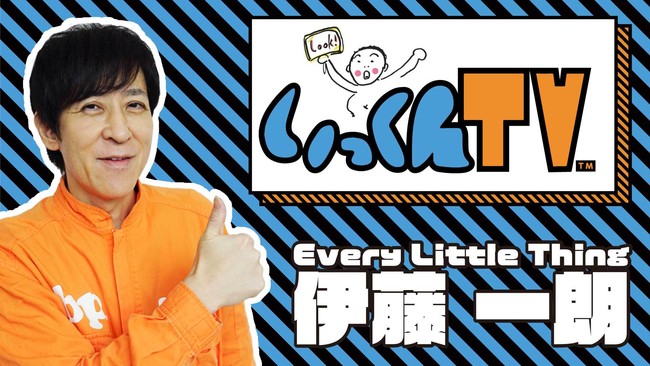ELT 伊藤一朗のYouTubeチャンネル『いっくんTV』4周年記念！6月6日