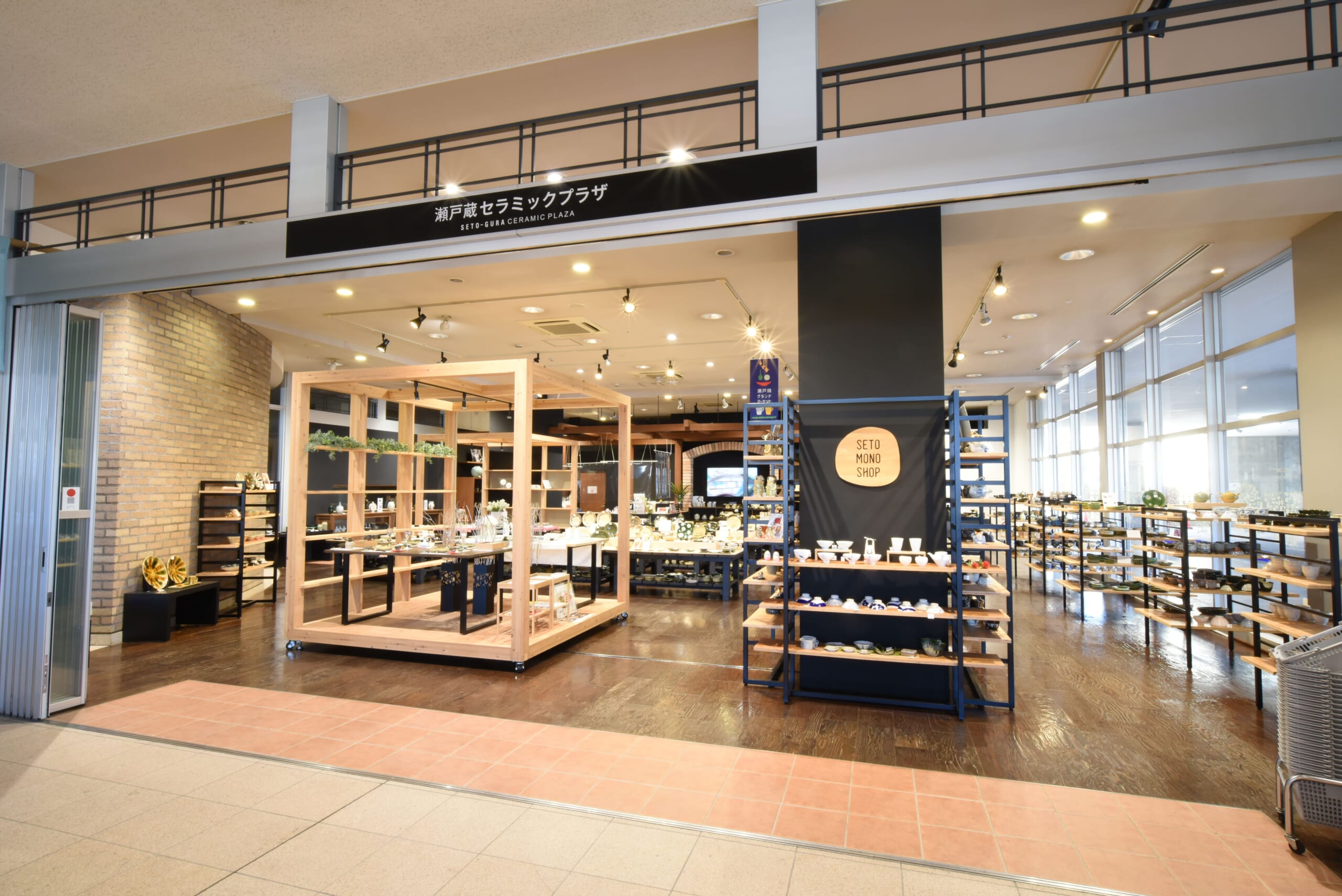 瀬戸蔵セラミックプラザ - 瀬戸蔵