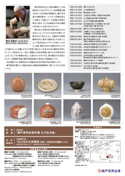 公益財団法人 瀬戸市文化振興財団