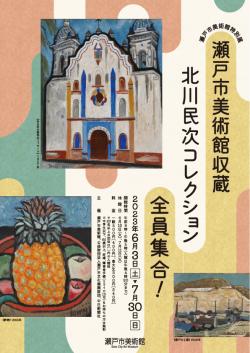 公益財団法人 瀬戸市文化振興財団