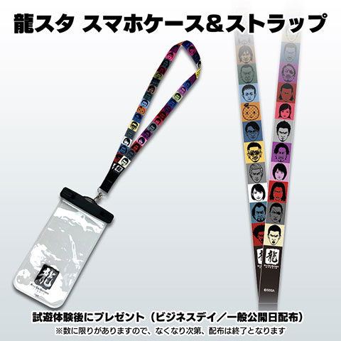 世界一、運が悪くて 世界一ハッピーなヤツらの物語『龍が如く8』2024