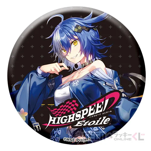 セガ ラッキーくじオンライン「HIGHSPEED Étoile」